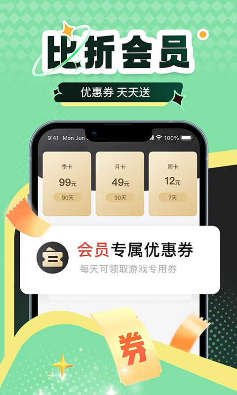 比折玩游戏盒版截图(1)