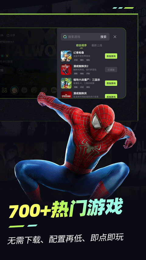 乐享快游免排队版截图(2)