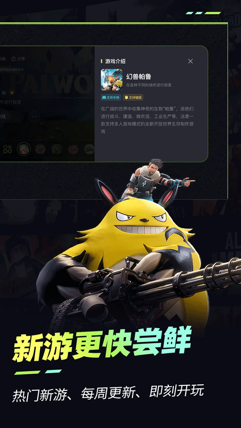 乐享快游免排队版截图(1)