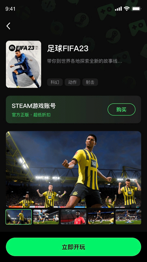 西瓜云游游戏免费版截图(2)