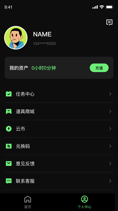 西瓜云游截图(1)
