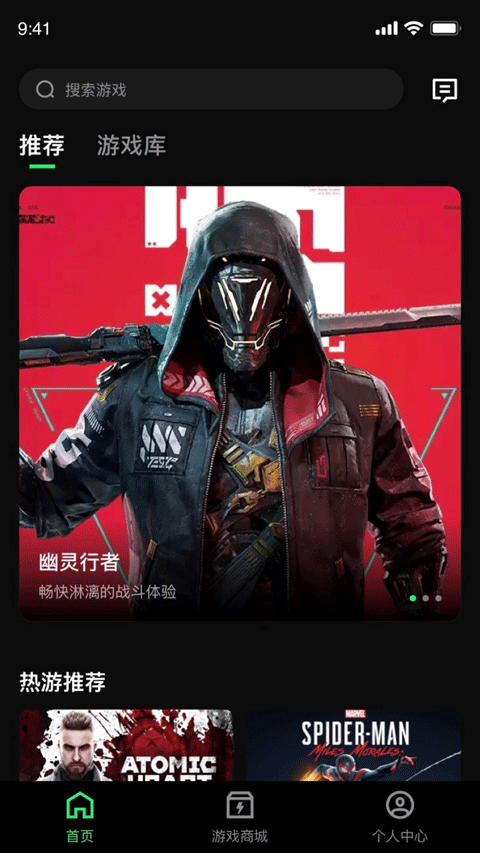 西瓜云游截图(3)