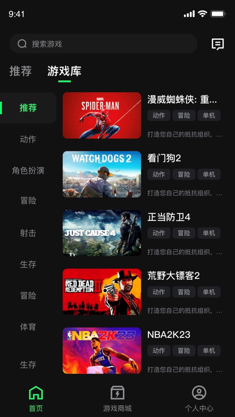 西瓜云游截图(4)