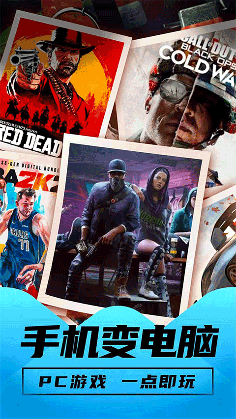 胖哒云游免登录版截图(4)