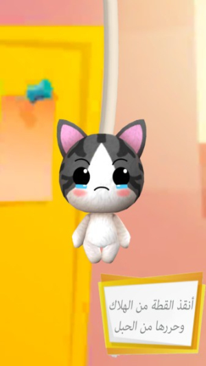 猫咪爱上口罩截图(2)