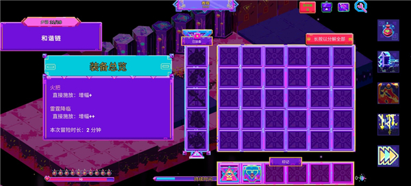霓虹魔咒风暴截图(3)