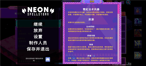 霓虹魔咒风暴截图(4)