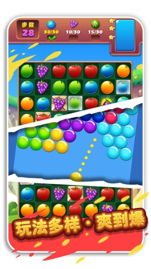 疯狂水果收集水果消除截图(3)