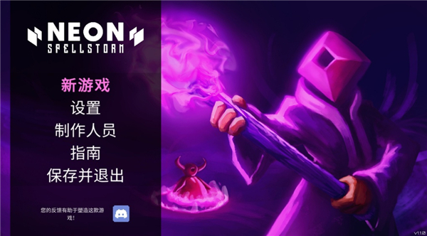 霓虹魔咒风暴货币版截图(3)