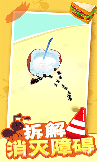 小蚁帝国免广告版截图(5)