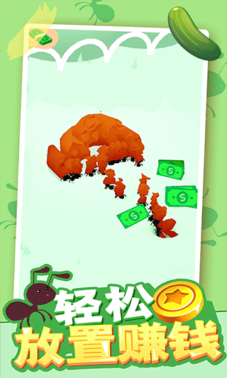 小蚁帝国免广告版截图(3)