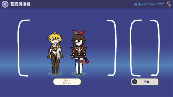 不是元神截图(1)