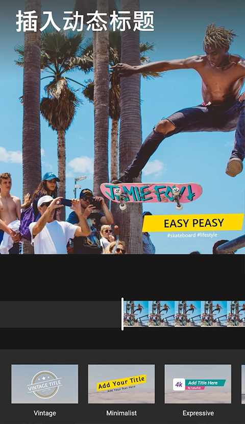 威力酷剪截图(2)