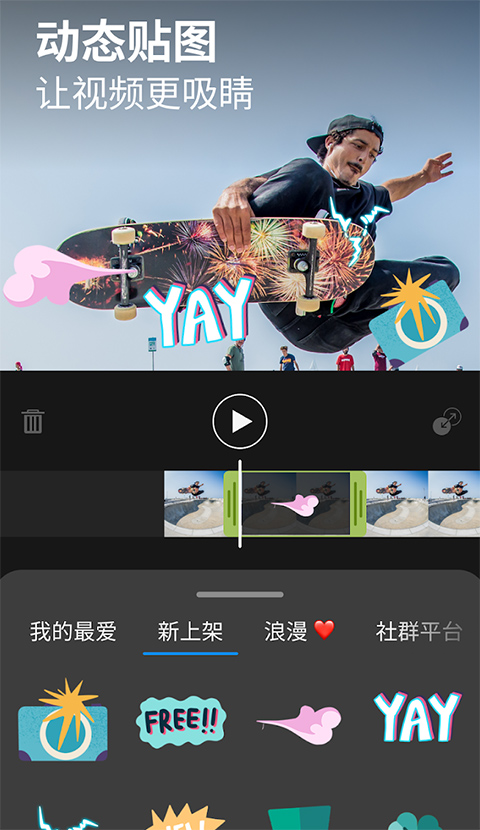 威力酷剪无水印版截图(1)