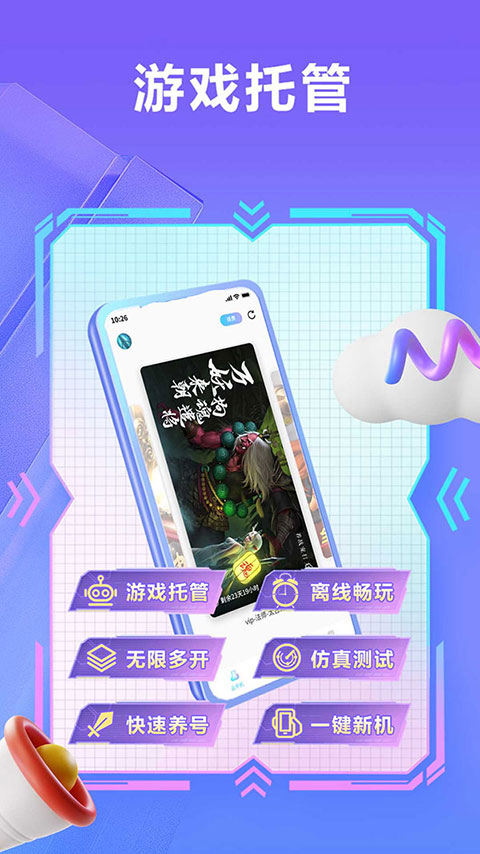 小滴云手机最新版截图(4)