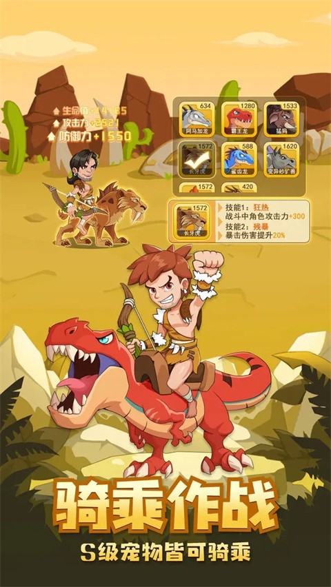 猎龙消消大作战免广告版截图(3)