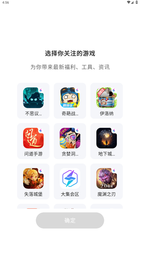 雷霆游戏会员截图(2)