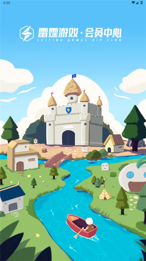 雷霆游戏会员截图(3)