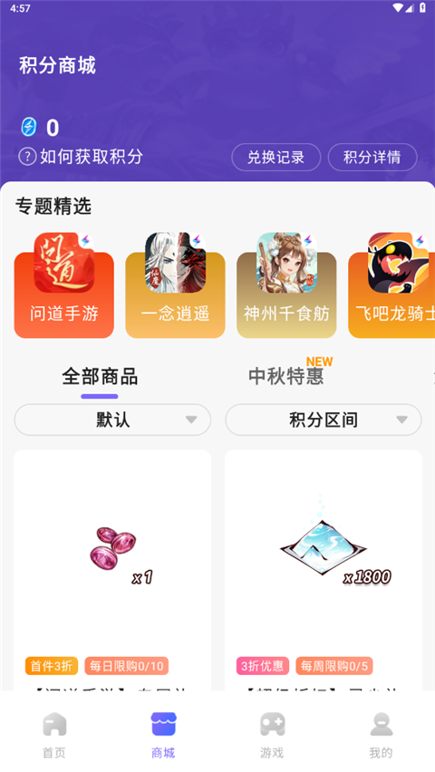 雷霆游戏会员交易平台截图(4)