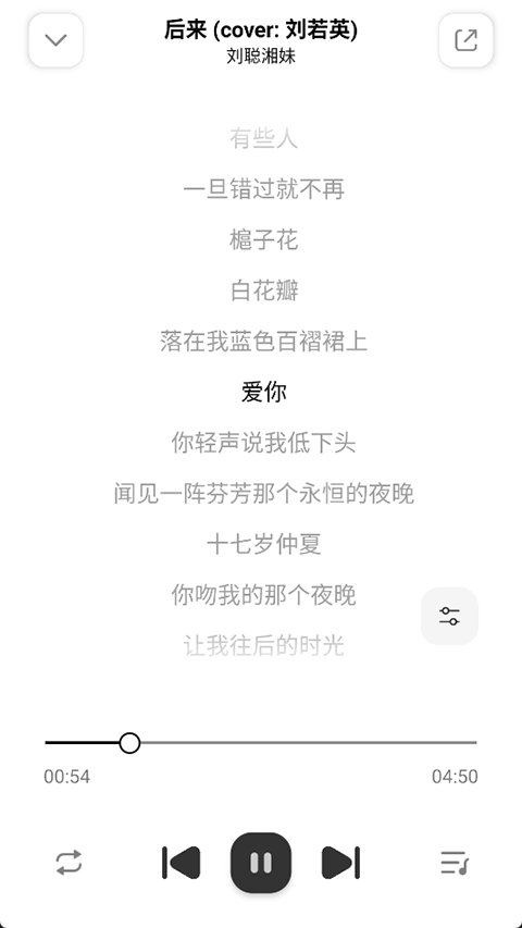 云母音乐手机最新版截图(5)