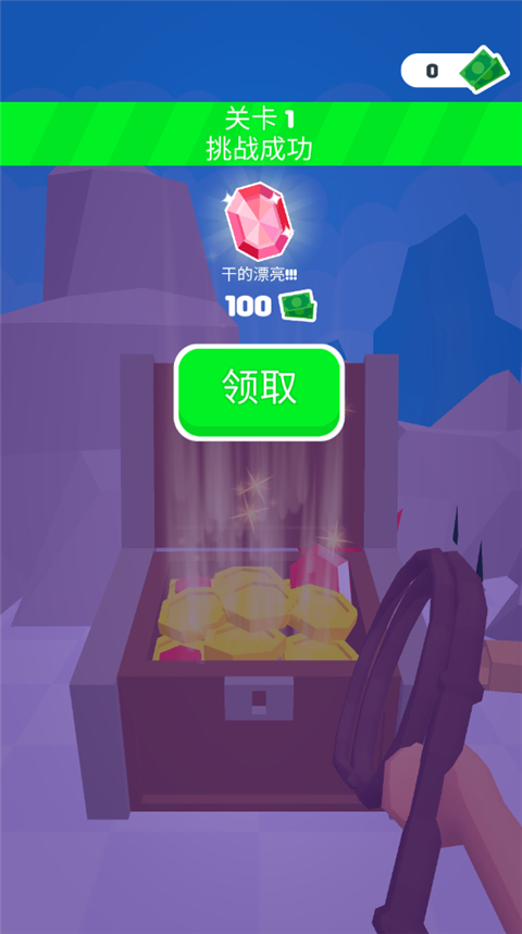 皮鞭大师截图(2)