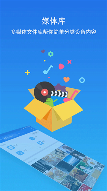 ES文件浏览器截图(4)