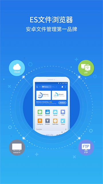 ES文件浏览器免费版截图(3)