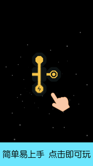 时空连接截图(4)