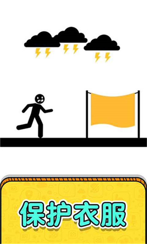 画线救救火柴人2免广告截图(4)