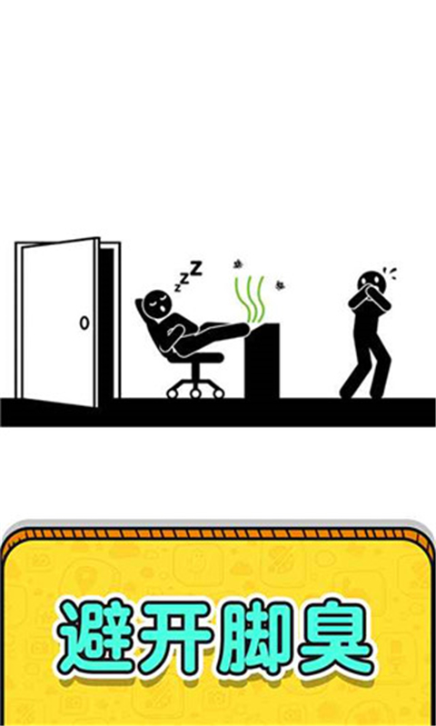 画线救救火柴人2免广告截图(3)