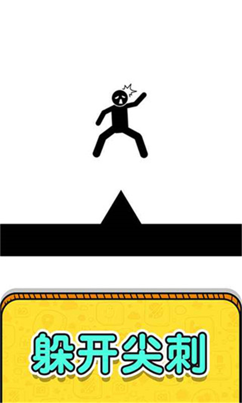 画线救救火柴人2免广告截图(5)