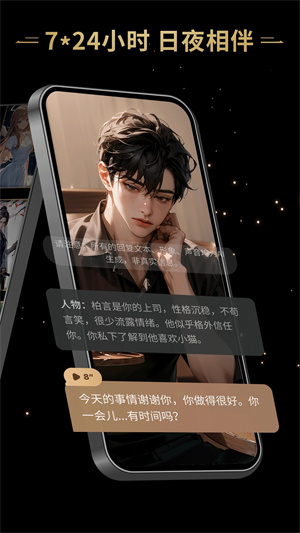 星野app国际版截图(4)