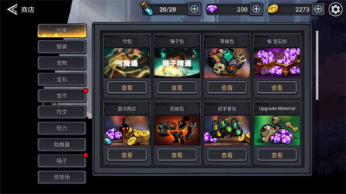 火柴人暗影联盟截图(1)