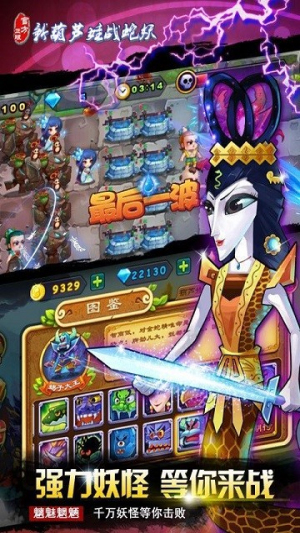 新葫芦娃战蛇妖截图(2)