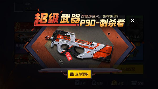 枪战荣耀精英mod内置黑钥匙菜单截图(4)