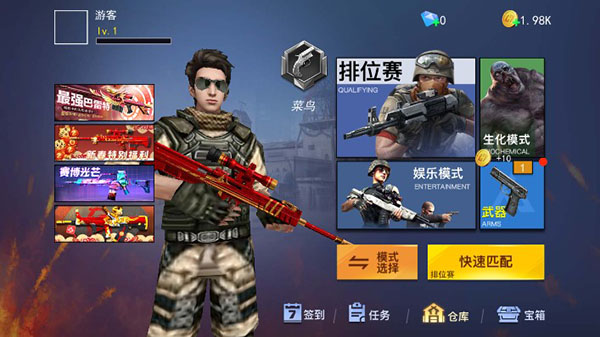 枪战荣耀精英无限钻石金币版截图(4)