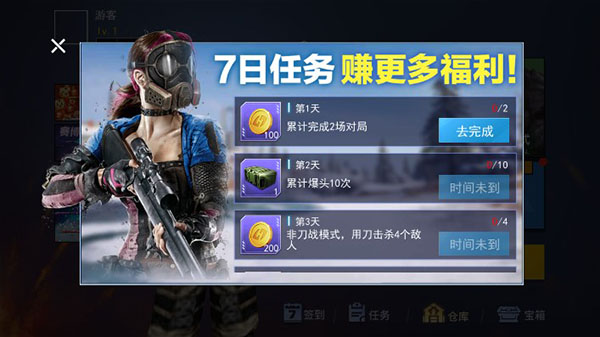 枪战荣耀精英最新版免广告截图(2)