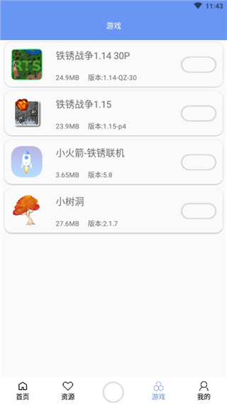 铁锈盒子最新版截图(4)