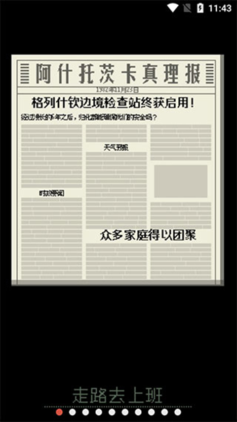 请出示证件中文版截图(1)