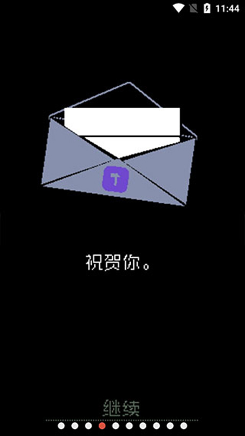 请出示证件中文版截图(2)