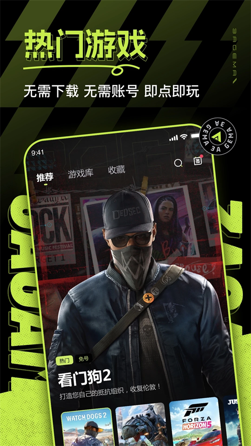 3A云游戏截图(1)