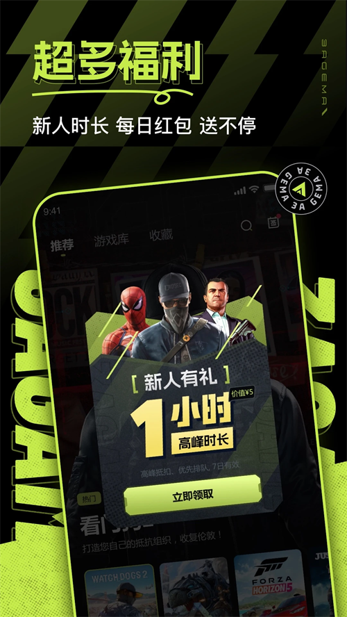 3A云游戏截图(2)