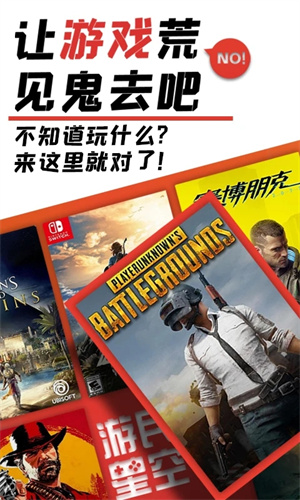 游民星空截图(1)