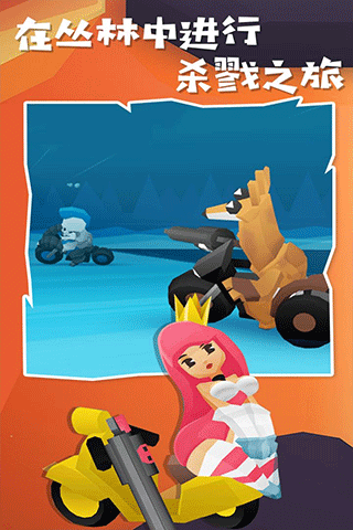 地狱摩托2汉化版截图(4)