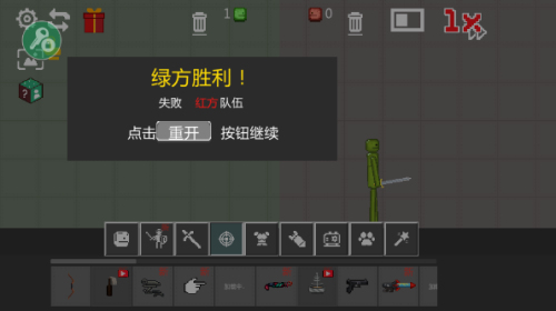 战争游乐场内置mod菜单截图(4)