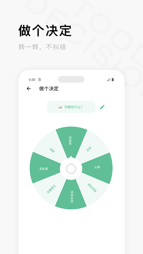 一个木函截图(1)