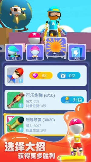 涂呀战士截图(4)