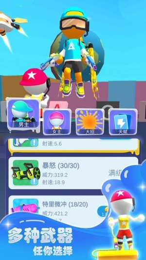 涂呀战士截图(2)