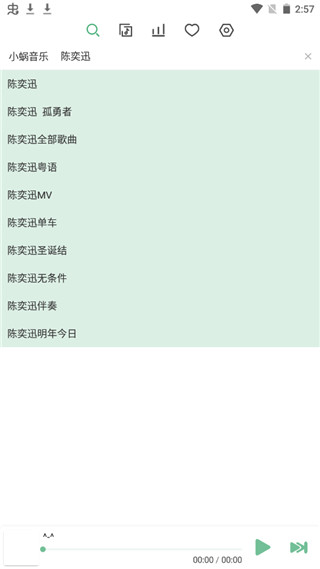 洛雪音乐手机版截图(1)