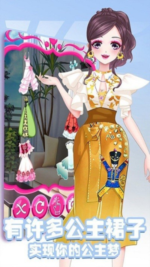 公主朵拉换装截图(1)